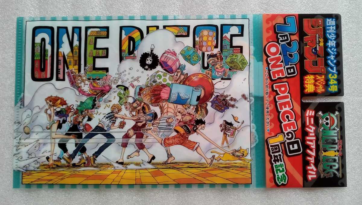 ONE PIECE 連載21周年記念 ミニクリアファイル 週刊少年ジャンプ34号 ※ふろくのみ_画像1