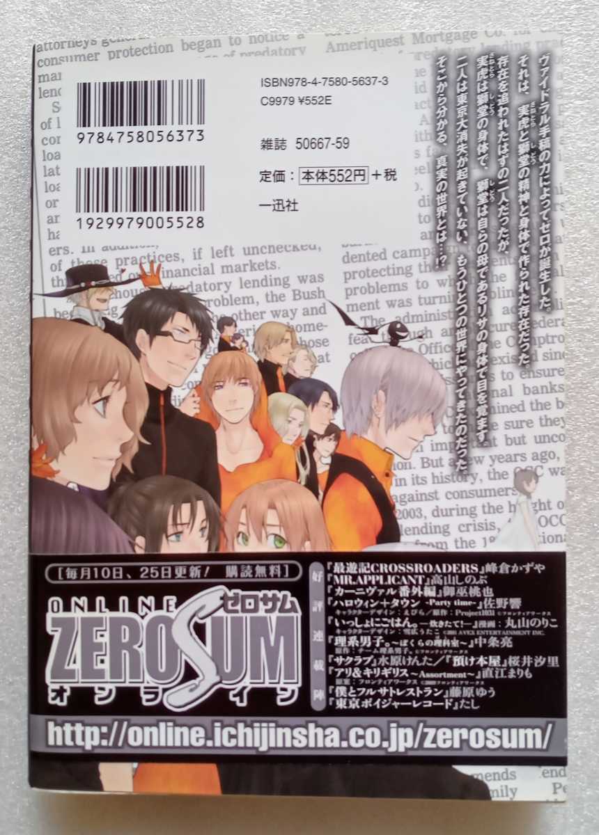 #000000 ウルトラブラック #007 如月芳規 2011年10月5日初版 一迅社