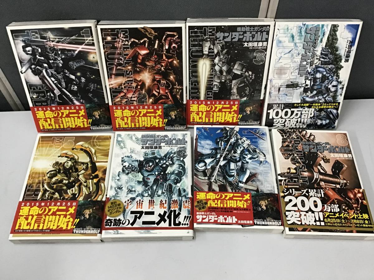 ヤフオク 機動戦士ガンダム サンダーボルト 1 16巻 セット ヤフオク 機動戦士ガンダム サンダーボルト 1 16巻 セット