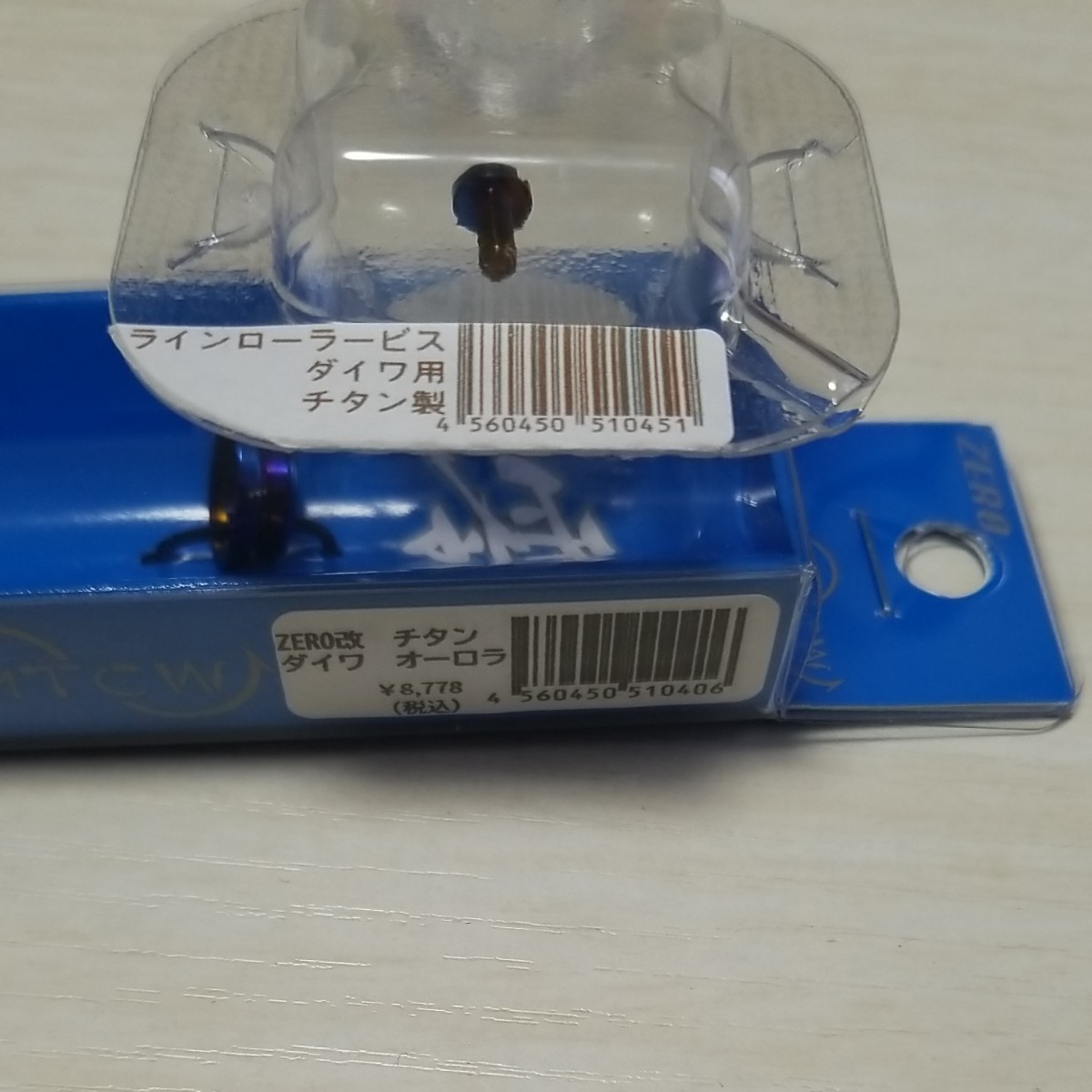 MTCW ラインローラー ビス セット □ ZERO 改 零 □ ダイワ チタン