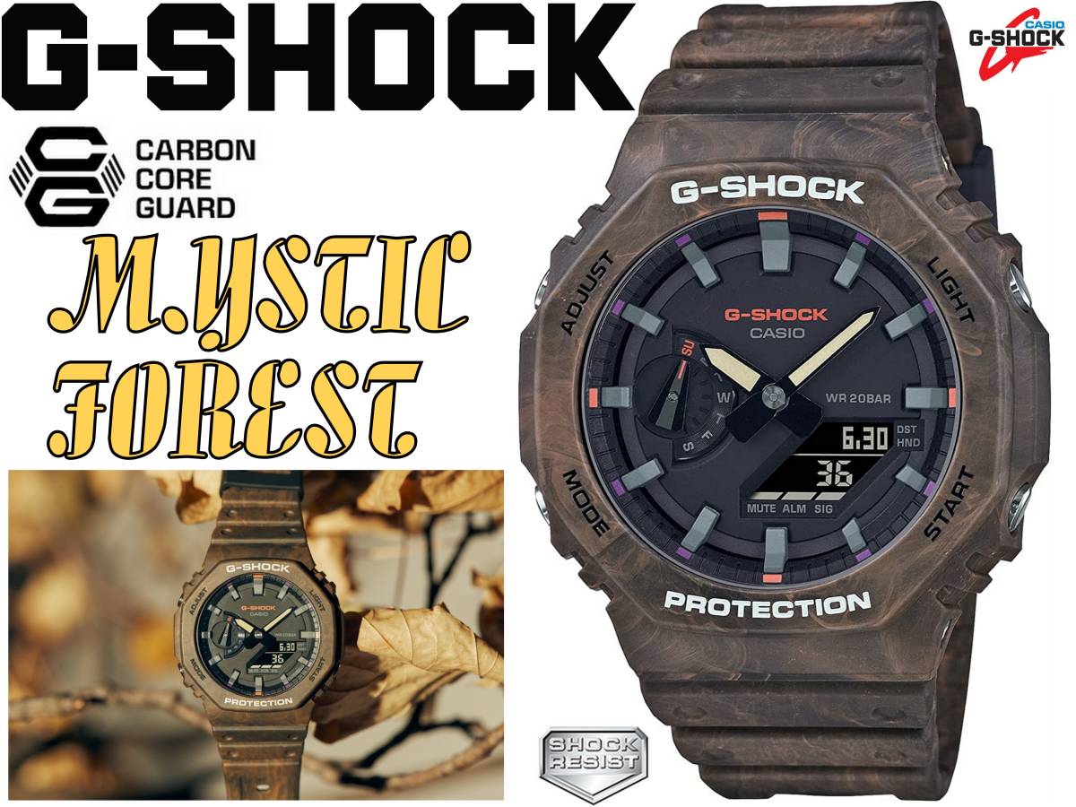 新品 国内正規 カシオ Ｇ‐SHOCK GA-2100FR-5AJF 8角形 オクタゴン MYSTIC FOREST 幻想的な森 混色成形 カーボンコアガード アナデジ