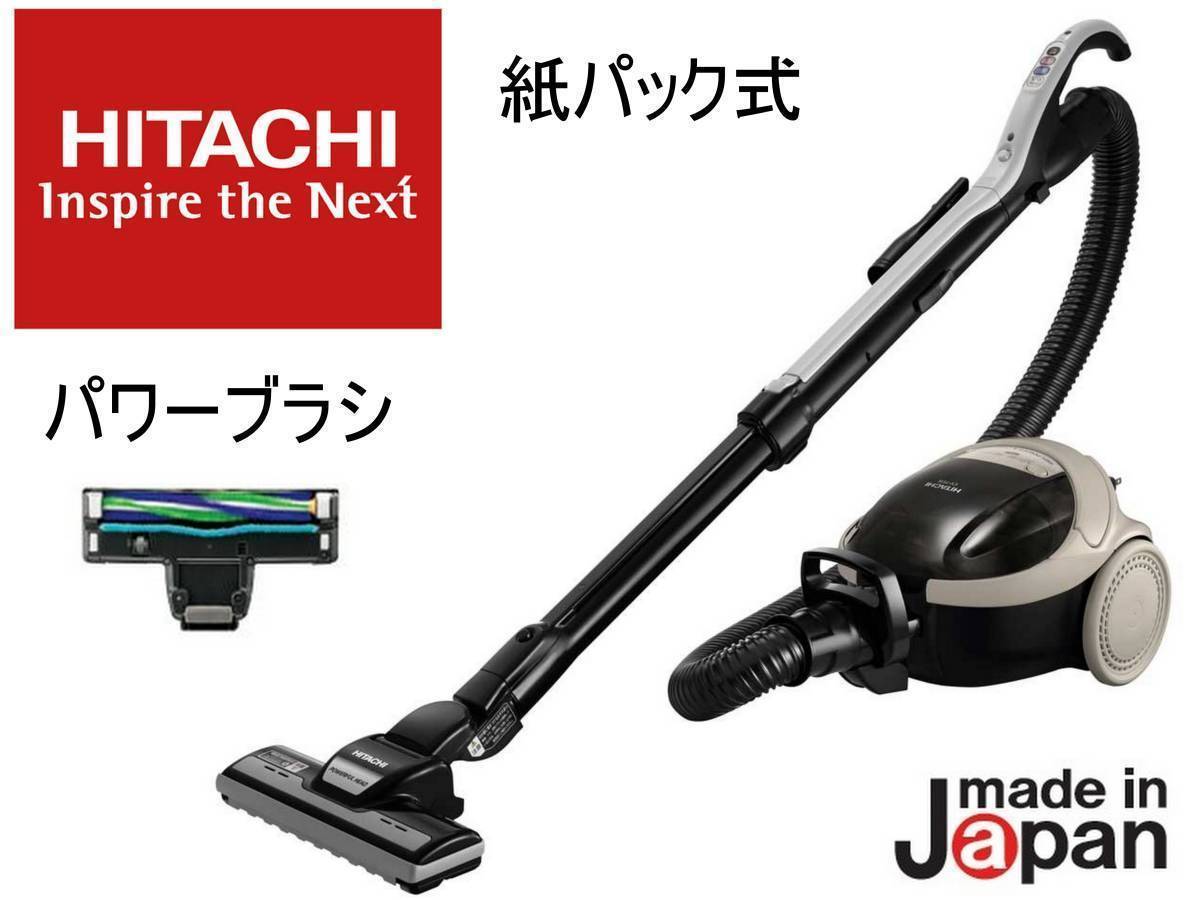Yahoo!オークション - 日本製 新品 HITACHI 吸込仕事率640W 日立 Yahoo!オークション - 日本製 新品 HITACHI 吸込仕事率640W 日立