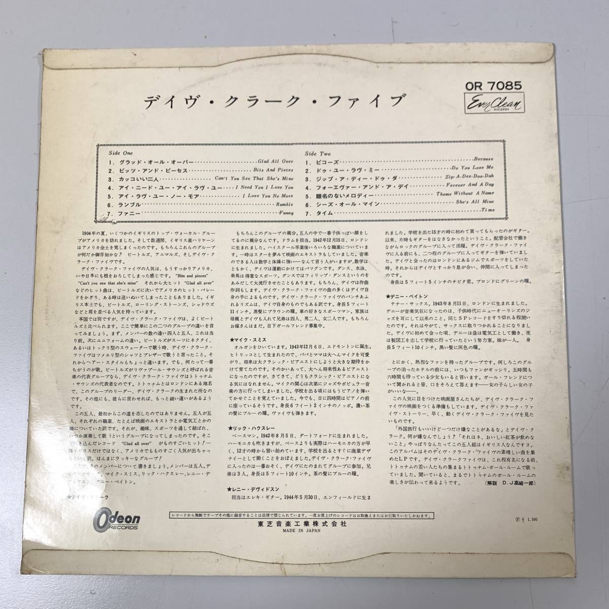 赤盤　THE DAVE CLARK FIVE デイヴ・クラーク・ファイヴ　 OR-7085 国内盤_画像2