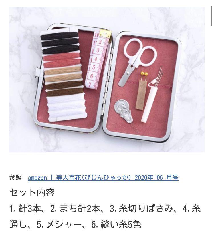 美人百花 びじんひゃっか 2020年 6月号 付録 LOVERARY BY FEILER