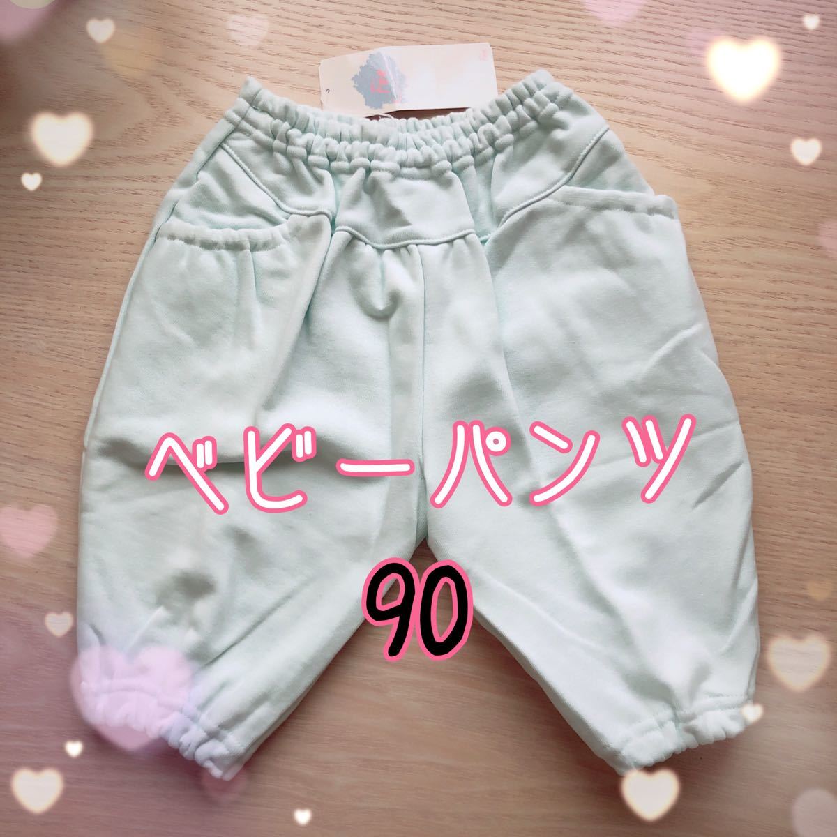 【新品】キムラタン キッズパンツ 90