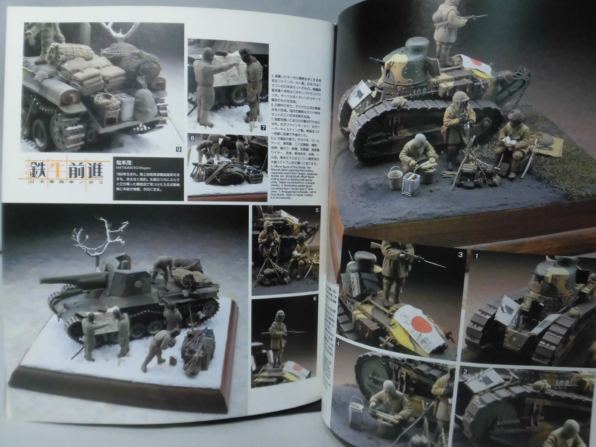 m) アーマーモデリング No.27 2001年3月号 特集 鉄牛前進 日本軍戦車ノ歩ミ[1]M6660_画像3