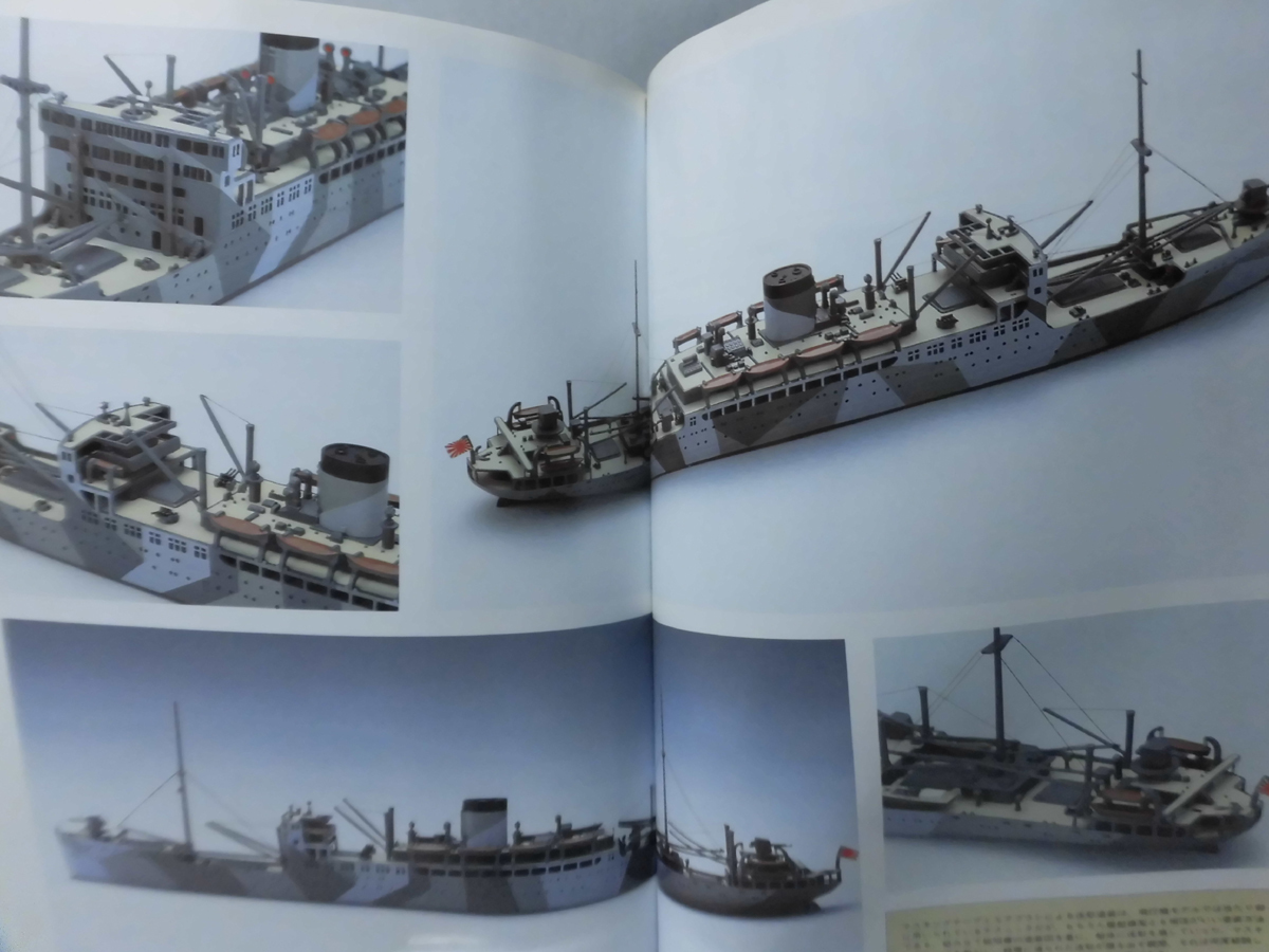 m) モデルアート臨時増刊第643集 平成15年10月号増刊 1/700 洋上模型の作り方 艦船模型テクニックブック3[1]K0258_画像3
