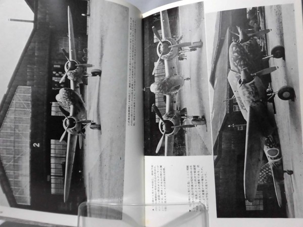 m) 世界の傑作機 旧版 No.26 川崎 ニ式複座戦闘機　屠龍 1972年6月発行[1]T5388_画像2