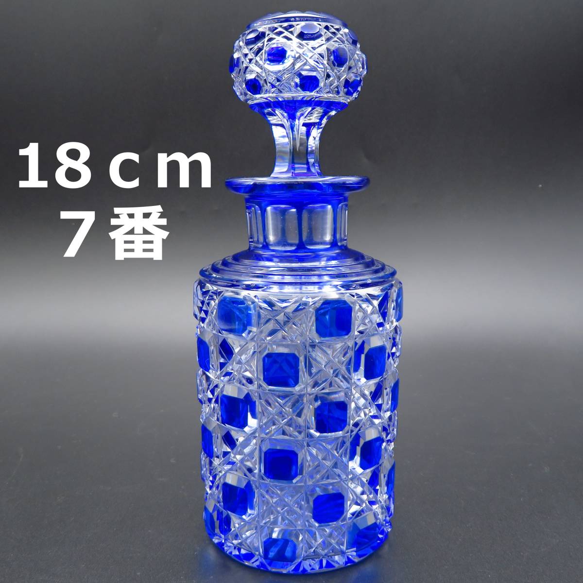 期間限定30%OFF!18cm (7番) バカラ ディアマン ピエーリー 色被せ切子 ...