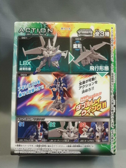 食玩 ダンボール戦機 アタックアクション LBX オーディーンMk-2 食玩 ダンボール戦機 アタックアクション LBX オーディーンMk-2
