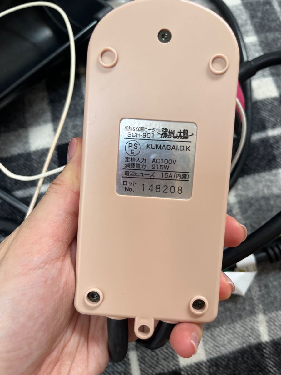 クマガイ電工 多用途加熱&保温ヒーター 沸かし太郎 SCH-901 www.lram