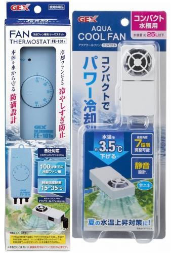 【新品未開封】水槽用冷却ファン&サーモスタット 新品未開封】水槽用冷却ファン&サーモスタット