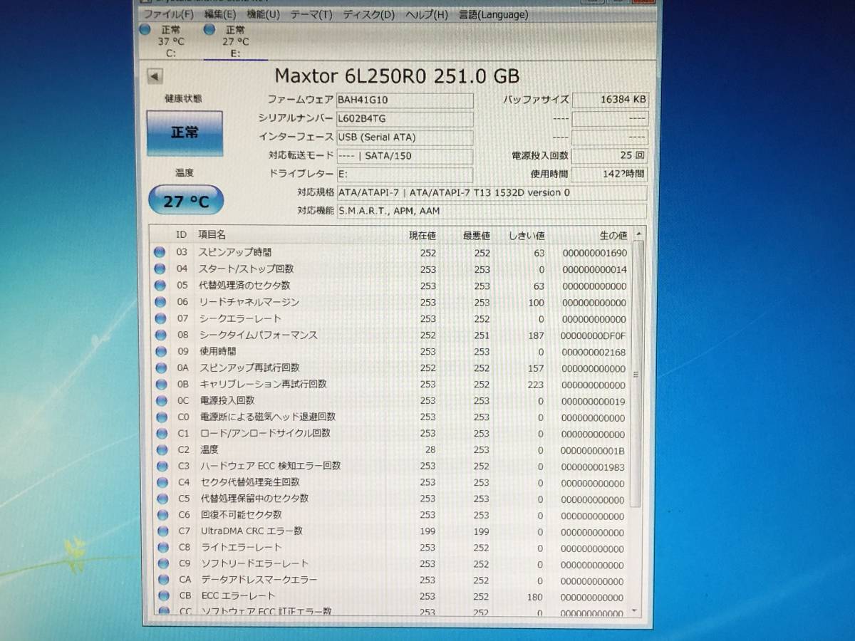 25回 142時間？ 正常 MAXTOR マックストア 6L250R0 HDD 250G 3.5インチ パソコン部品 PCパーツ 自作 研究 部品取り用にも_画像2