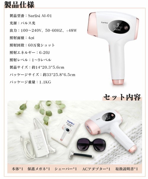 SARLISI公式光美容器VIO脱毛フラッシュ脱毛機IPL脱毛器日本代购,买对网
