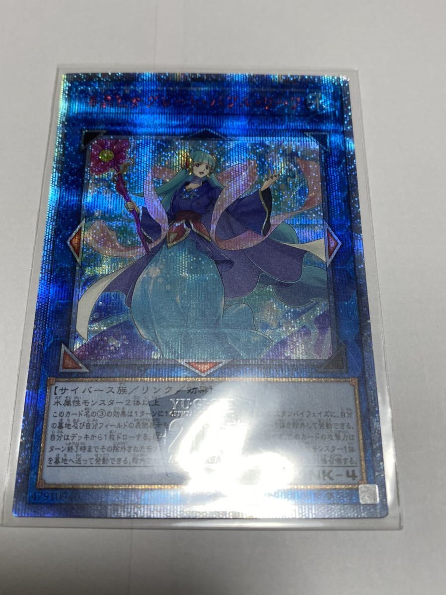 遊戯王 海晶乙女グレートバブルリーフ 20th www.gastech.com.tr