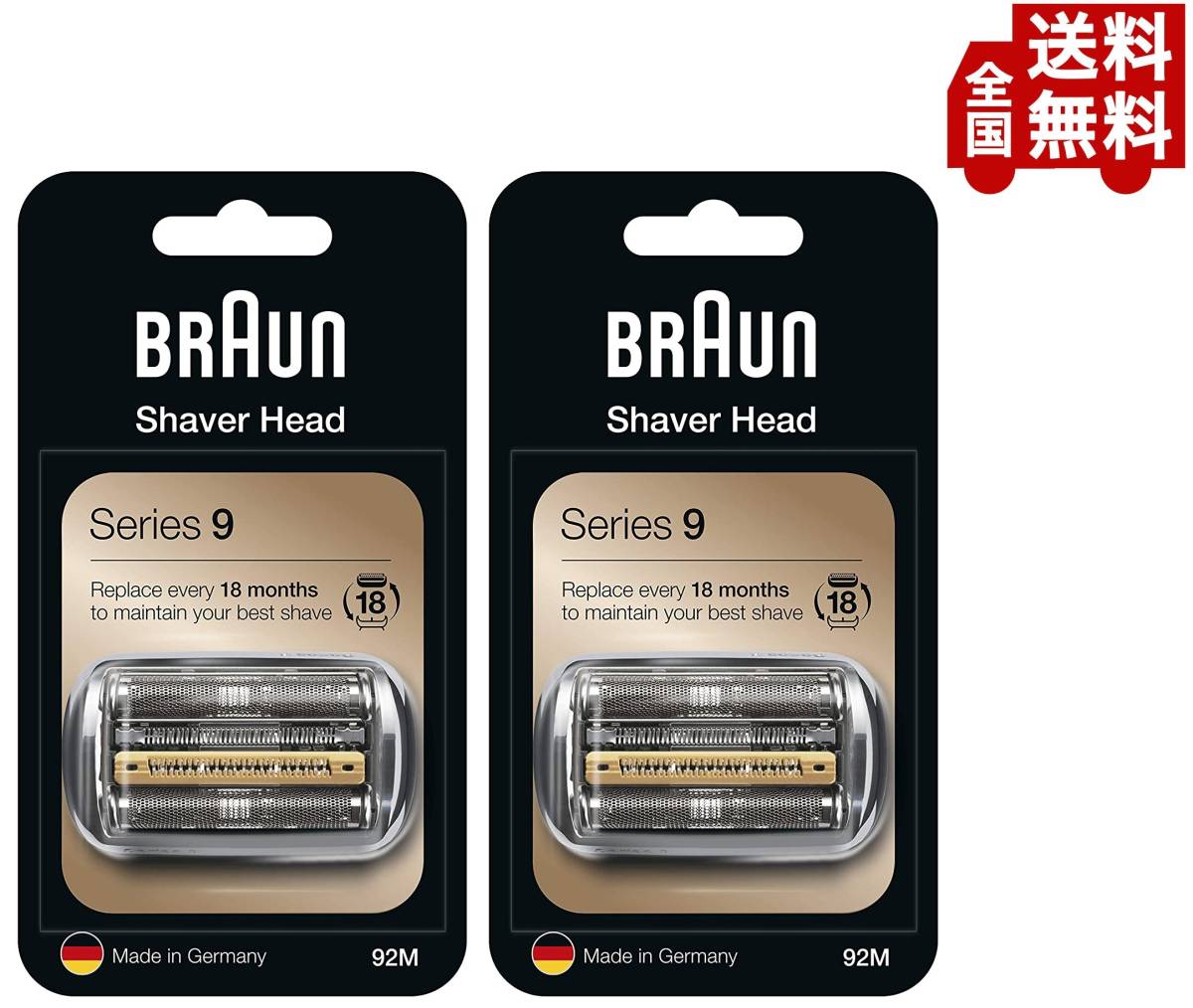 送料無料 2個組 Braun(ブラウン) 純正 92M (F/C92Mの海外版) シリーズ9 替刃 網刃・内刃一体型カセット シルバー(つや消し)