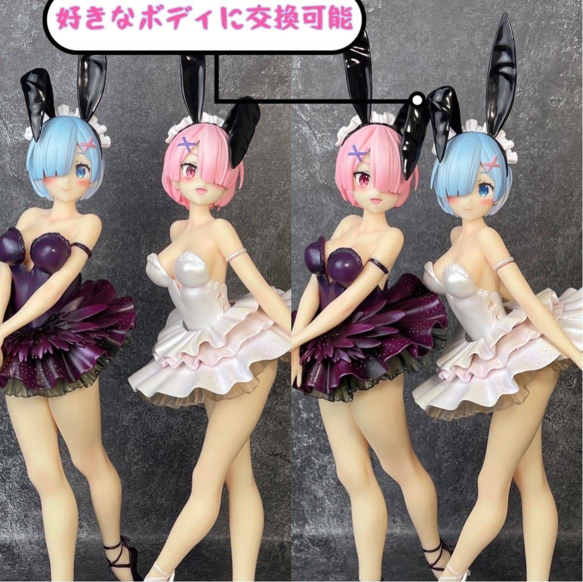 レム ラムRe:ゼロから始める異世界生活 リペイント【キャストオフ