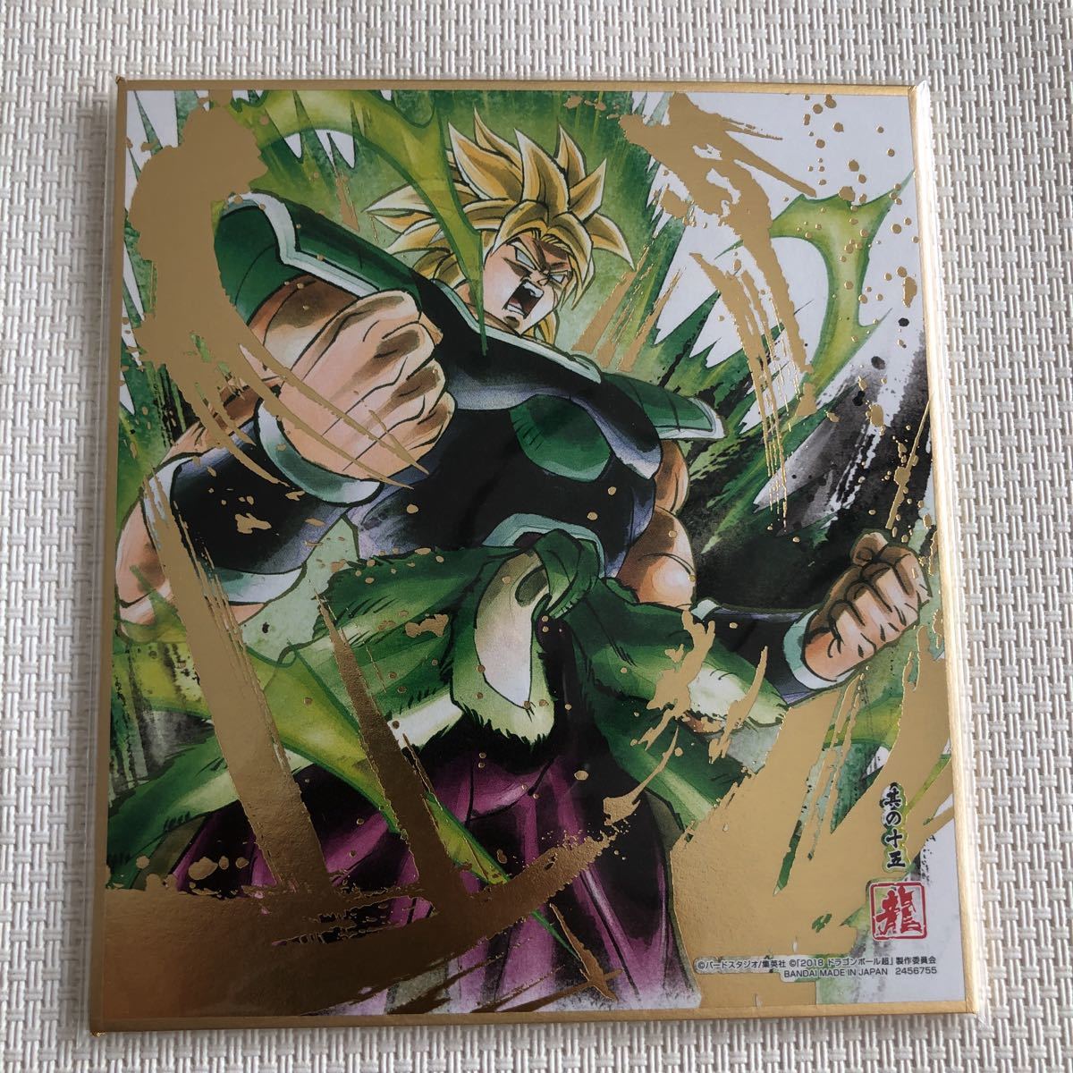 ドラゴンボール 色紙art7 超サイヤ人 ブロリー 金色箔押し 新品未開封品 同梱発送可能 最大 Offクーポン ドラゴンボール 色紙art7 超サイヤ人 ブロリー 金色箔押し 新品未開封品 同梱発送可能 最大 Offクーポン