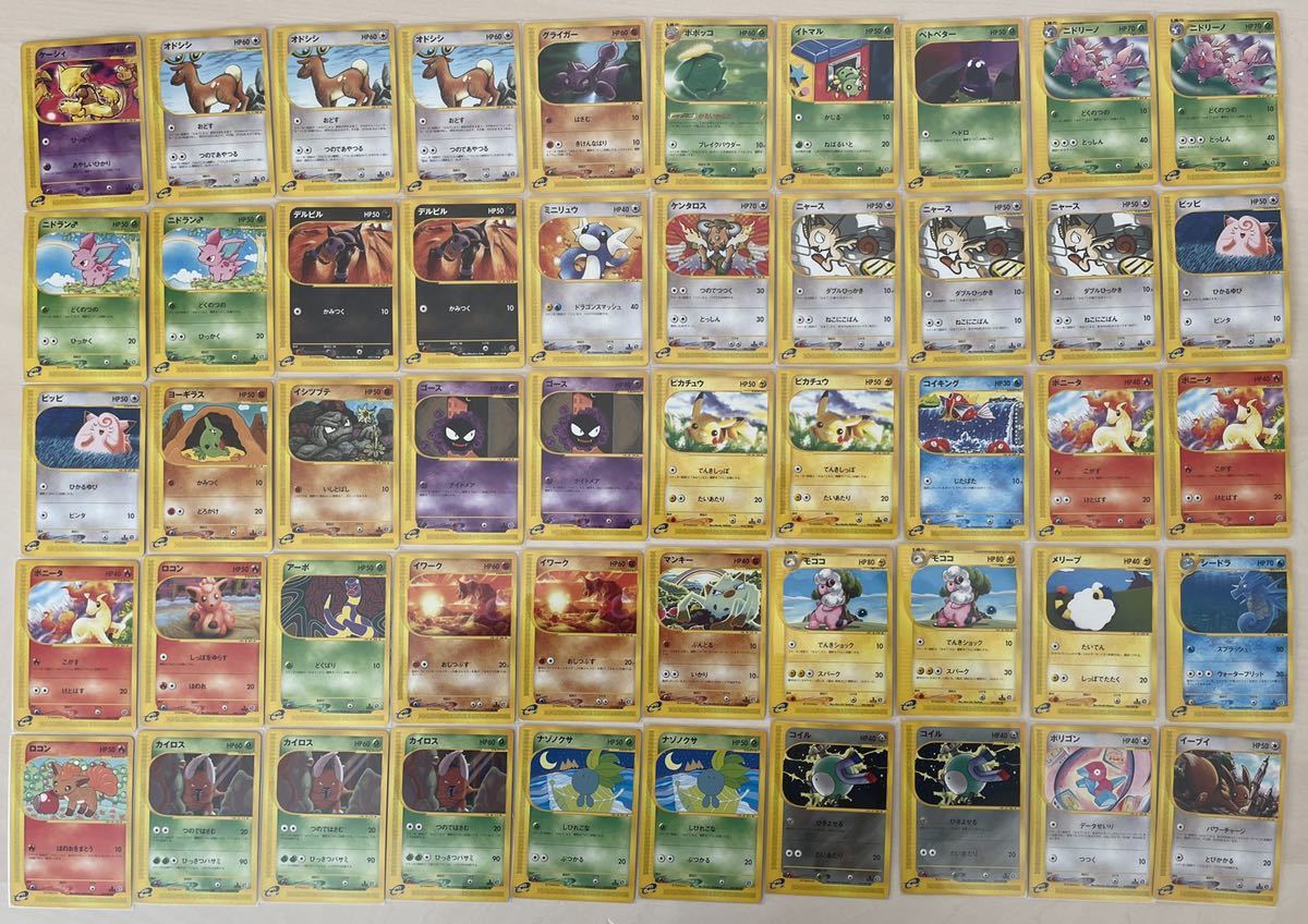 ポケモンカード カードe vs Webまとめ売り 330枚ゲンガー カビゴン