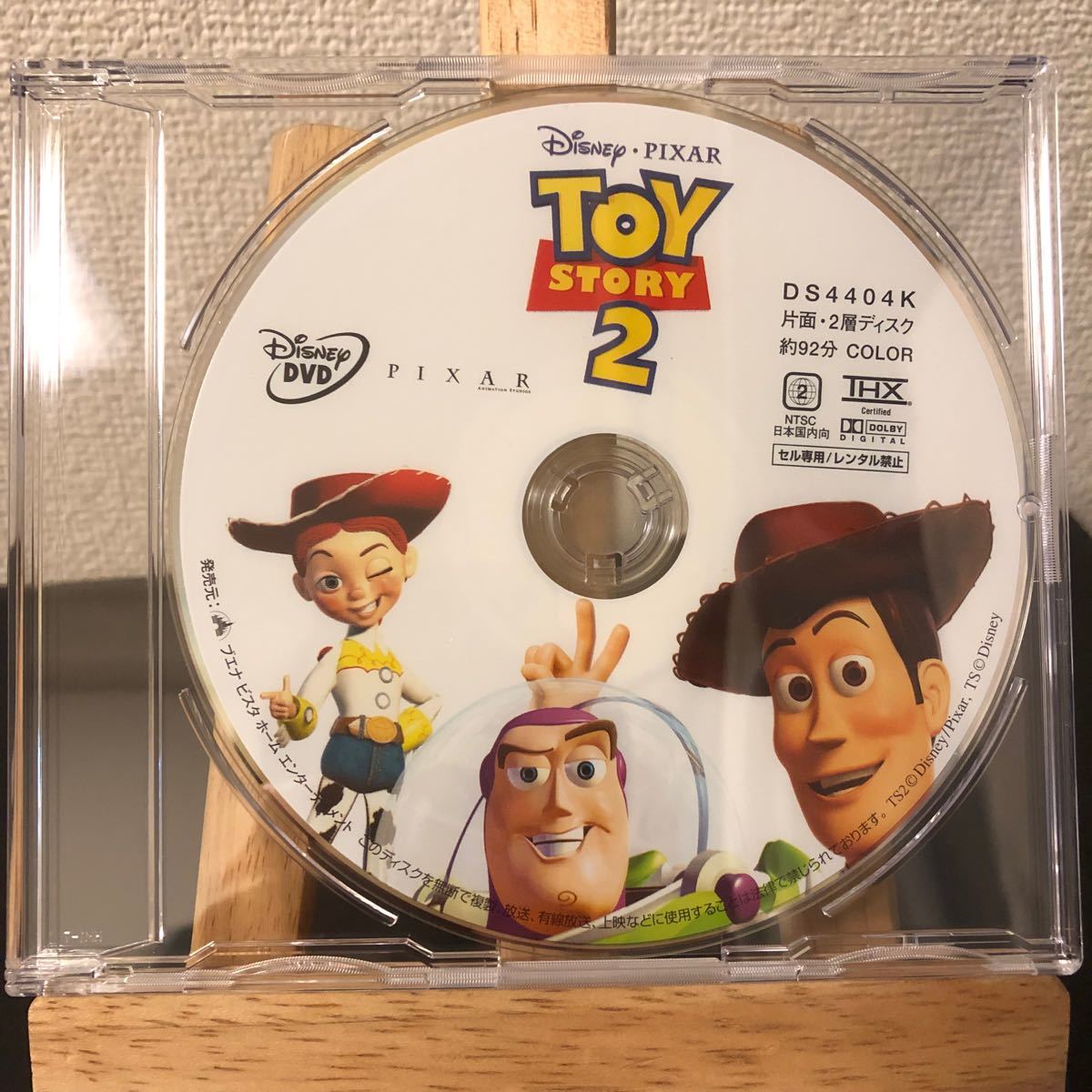 トイ・ストーリー2 ピクサー  ディズニー  pixar disney 2 トイストーリー  トイ・ストーリー DVD
