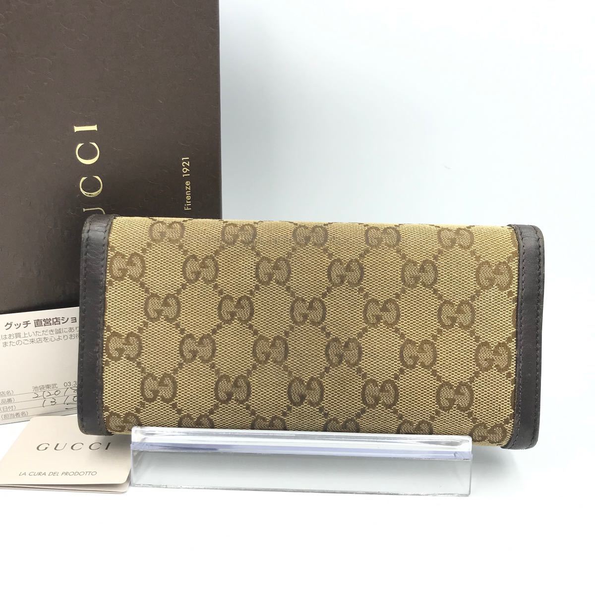 正規品 美品 グッチ財布 グッチ長財布 グッチインターロッキングG GG