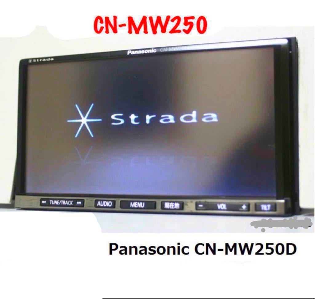 Strade音の匠 CN-MW250D SDナビ フルセグTV/DVD/CD/MP3/SD/USB/iPod 