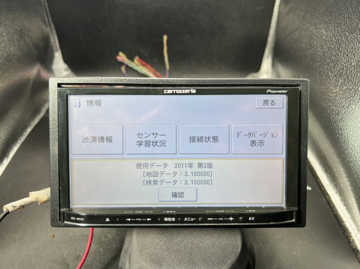 即決☆カロッツェリア ワンセグ メモリー ナビ AVIC-MRZ05 地図データ