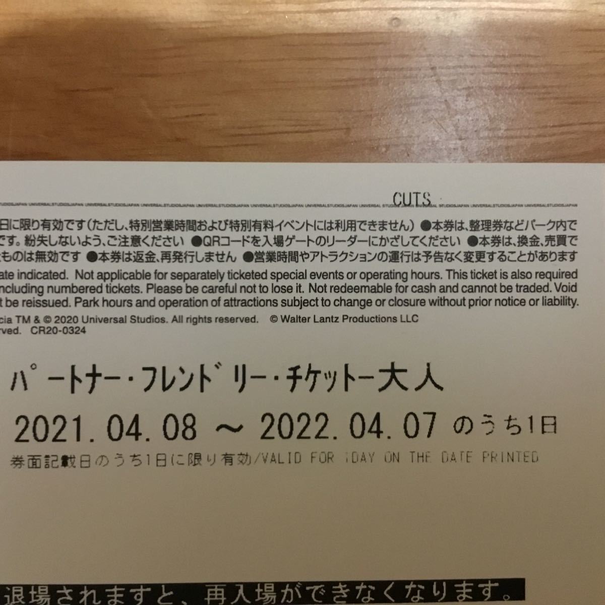 USJ 大人チケット2枚 有効期限2022/5/7 - library.iainponorogo.ac.id