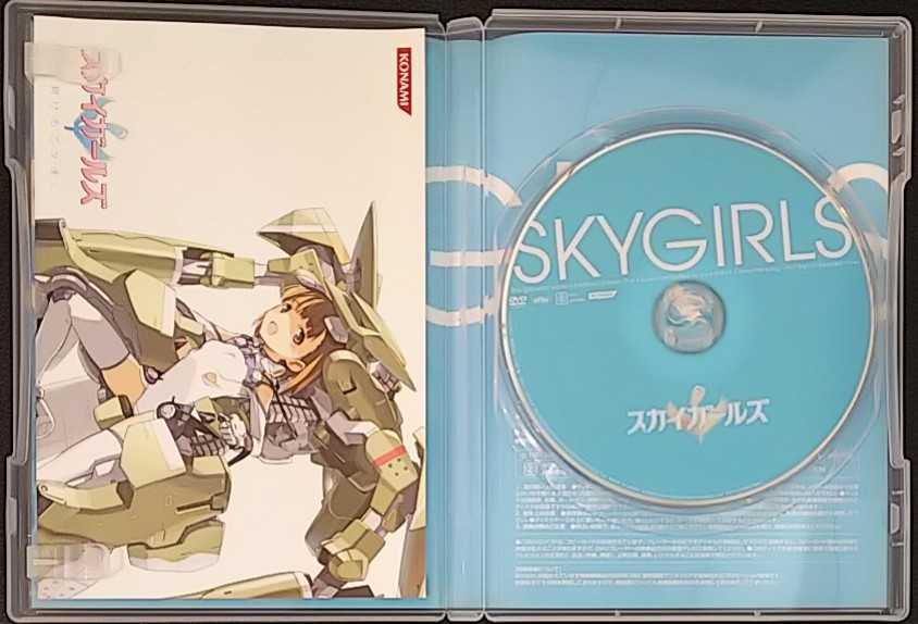 【送料無料】 スカイガールズ OVA DVD セル版