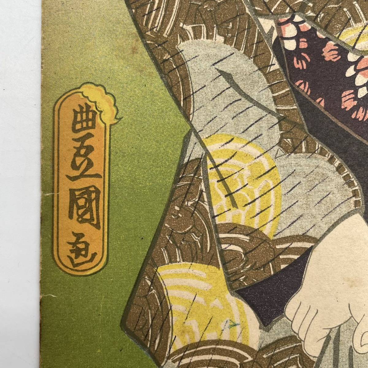 Dettagli dell'articolo 【浮世絵】☆歌川豊国☆ /十二ヶ月之内
