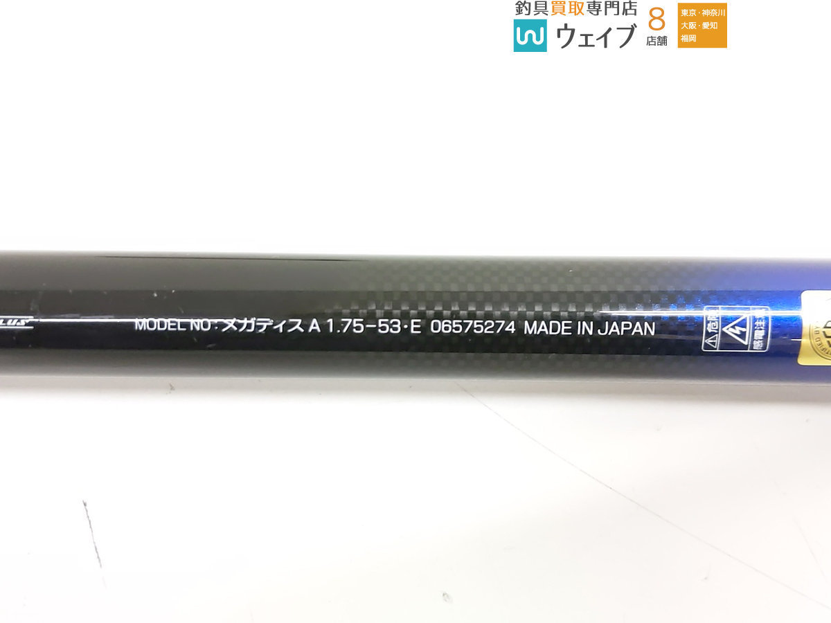 ダイワ メガディス AGS 1.75-53・E | clinicamedicacma.com.br