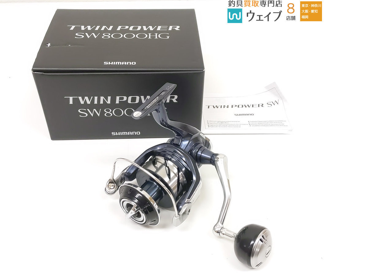 SHIMANO 21 ツインパワーSW 8000HG