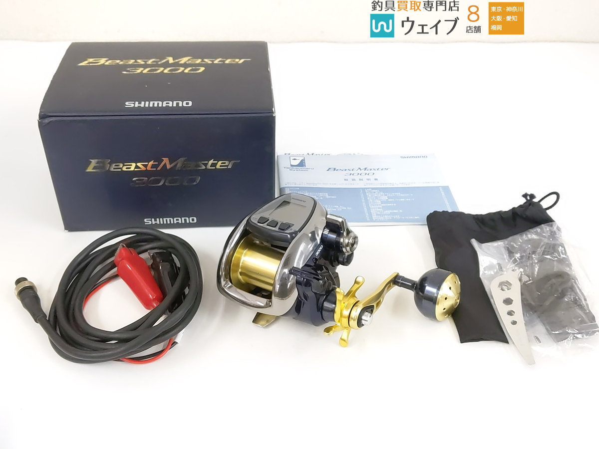 シマノ 13 ビーストマスター 3000 www.lram-fgr.ma