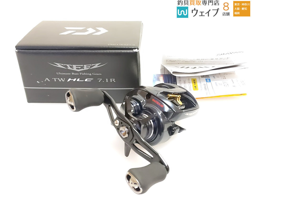 スティーズA TW HLC 7.1R 未使用新品！-