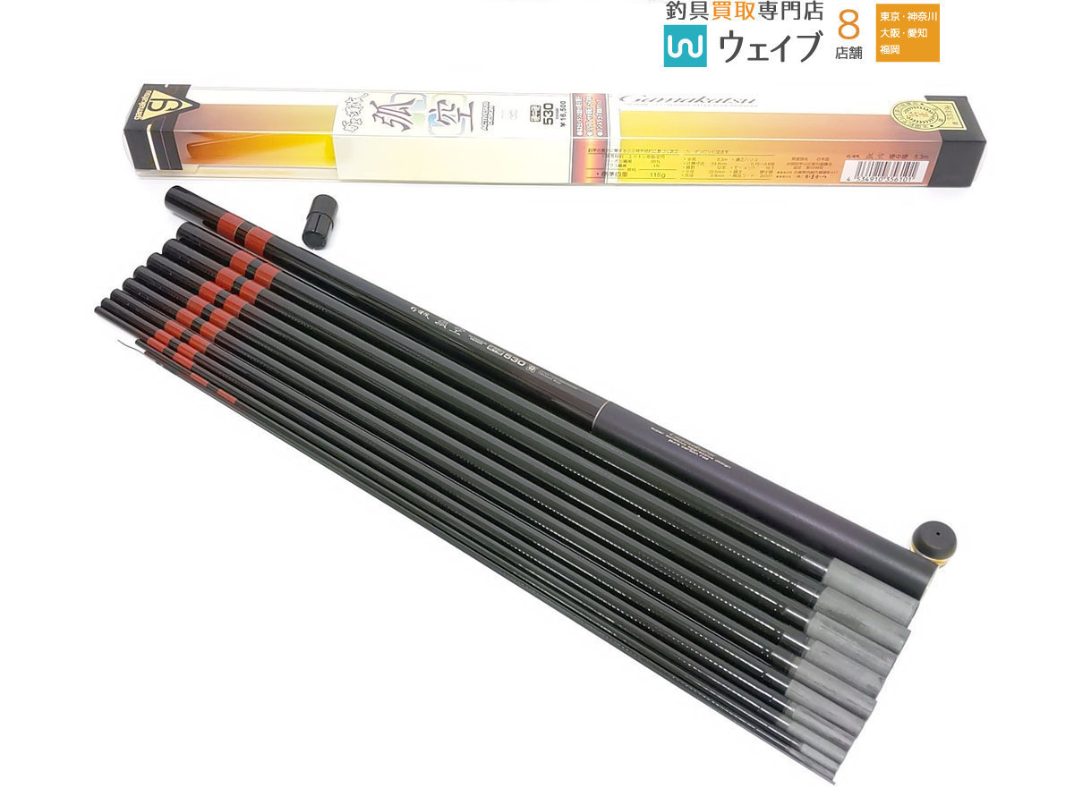Yahoo!オークション - がまかつ がま渓流 弧空 硬中硬 530 Yahoo!オークション - がまかつ がま渓流 弧空 硬中硬 530