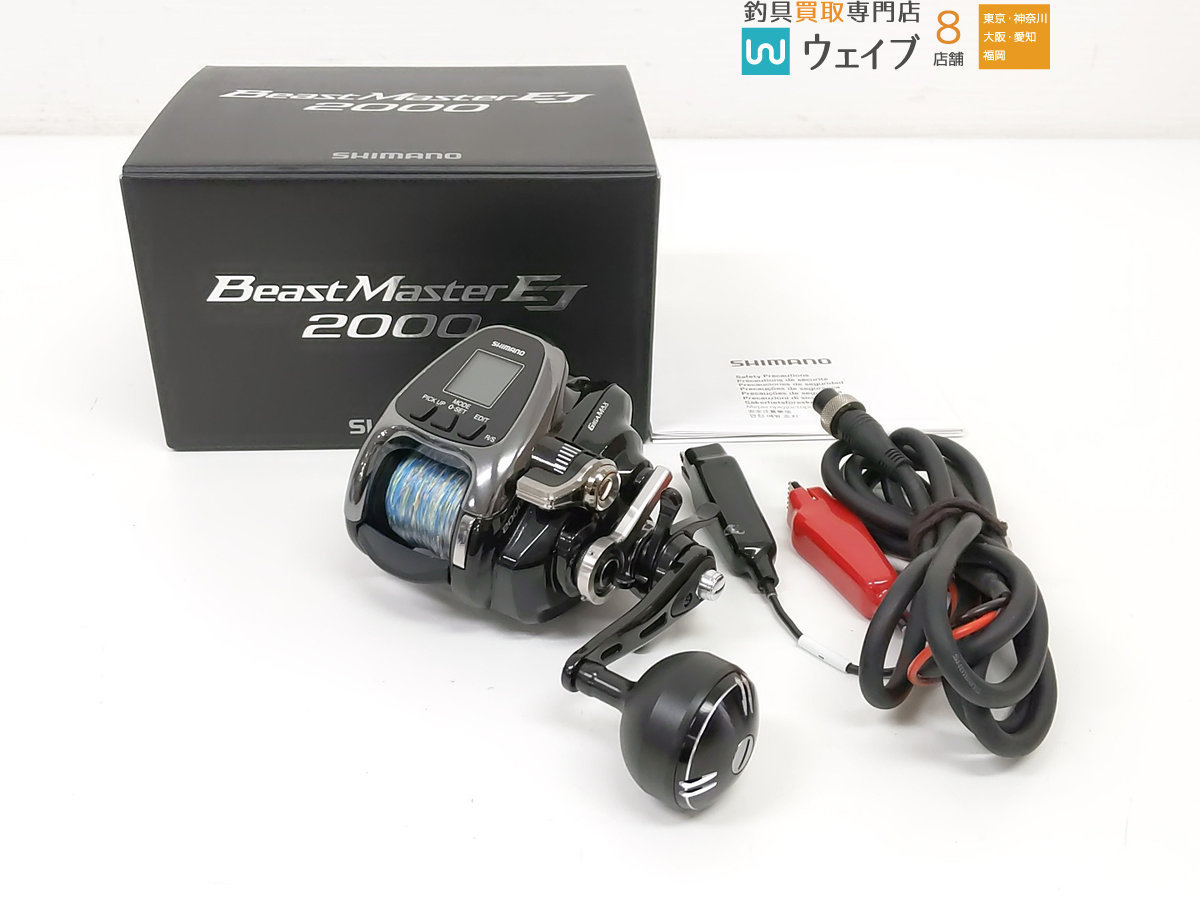 シマノ 19ビーストマスター 2000EJ lram-fgr.ma