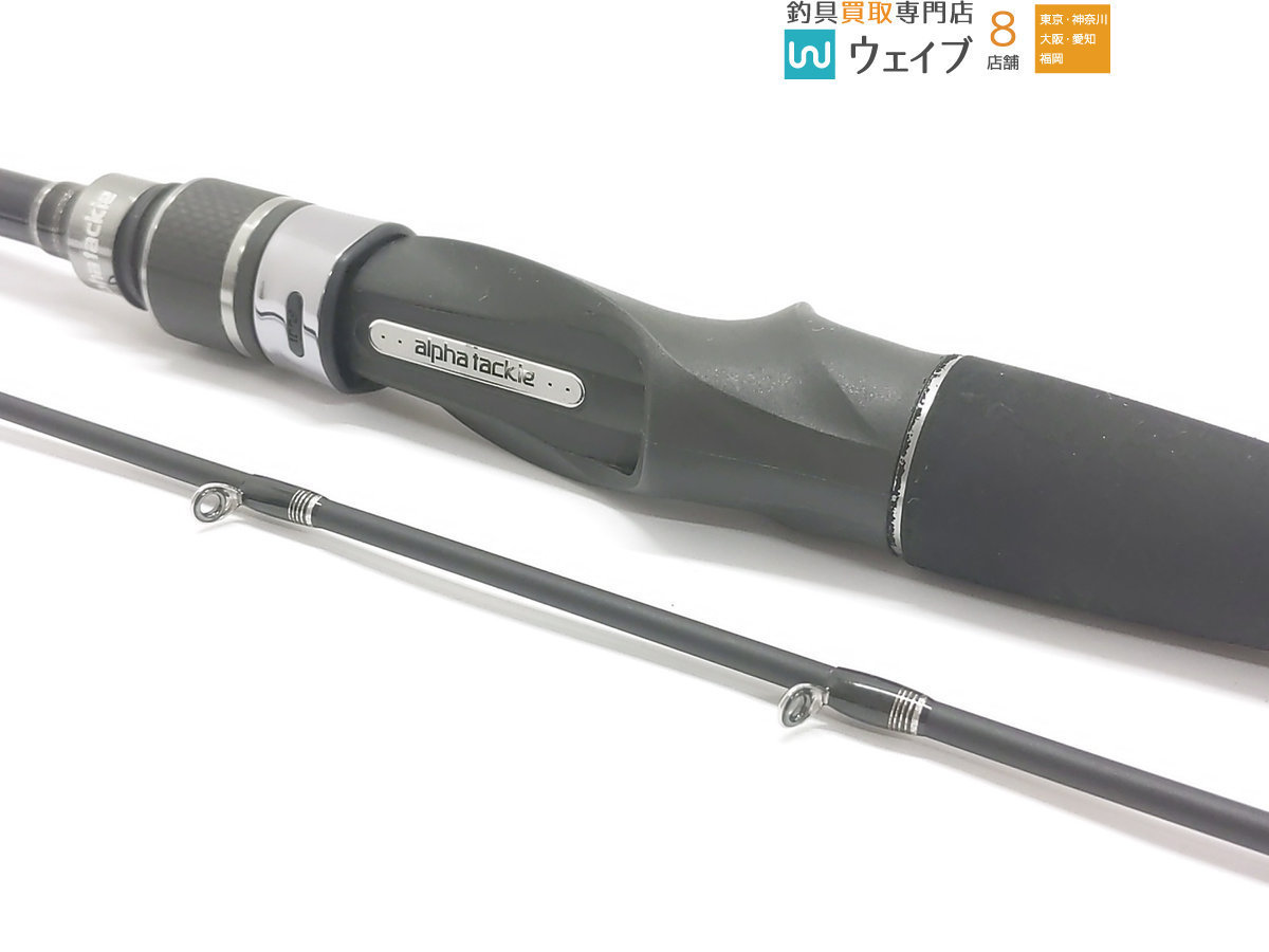 アルファタックル アルバトロス ファーストライト 210ML アルファタックル アルバトロス ファーストライト 210ML