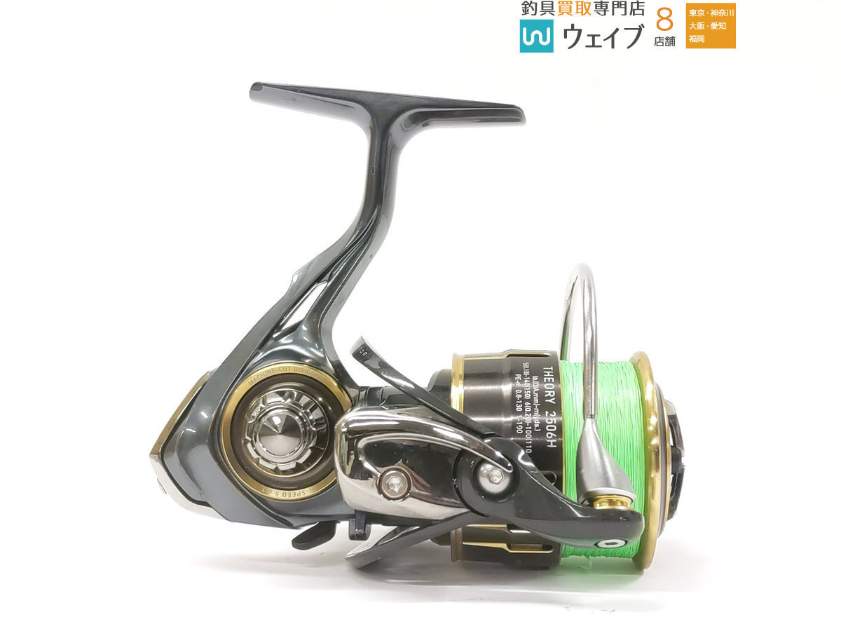 ダイワ セオリー 2506H | coastalcareeracademy.com