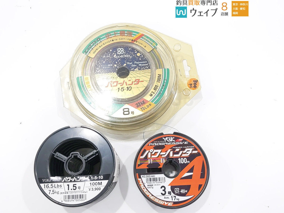 パワーハンター - www.vetrepro.fr パワーハンター - www.vetrepro.fr