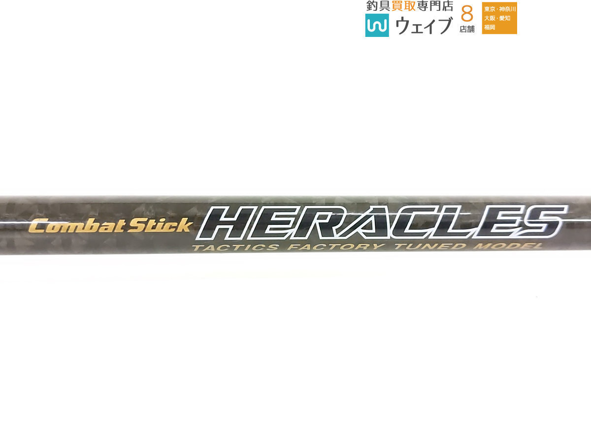 エバーグリーン ヘラクレス HCSC-70MH ブルーマイスター7 ※注 | mankey.gr