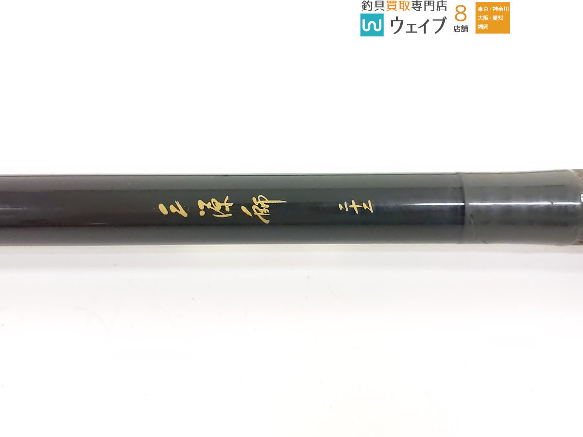 うのにもお得な情報満載! ダイワ 三源師 22尺 ジャンク品 ヘラブナ竿