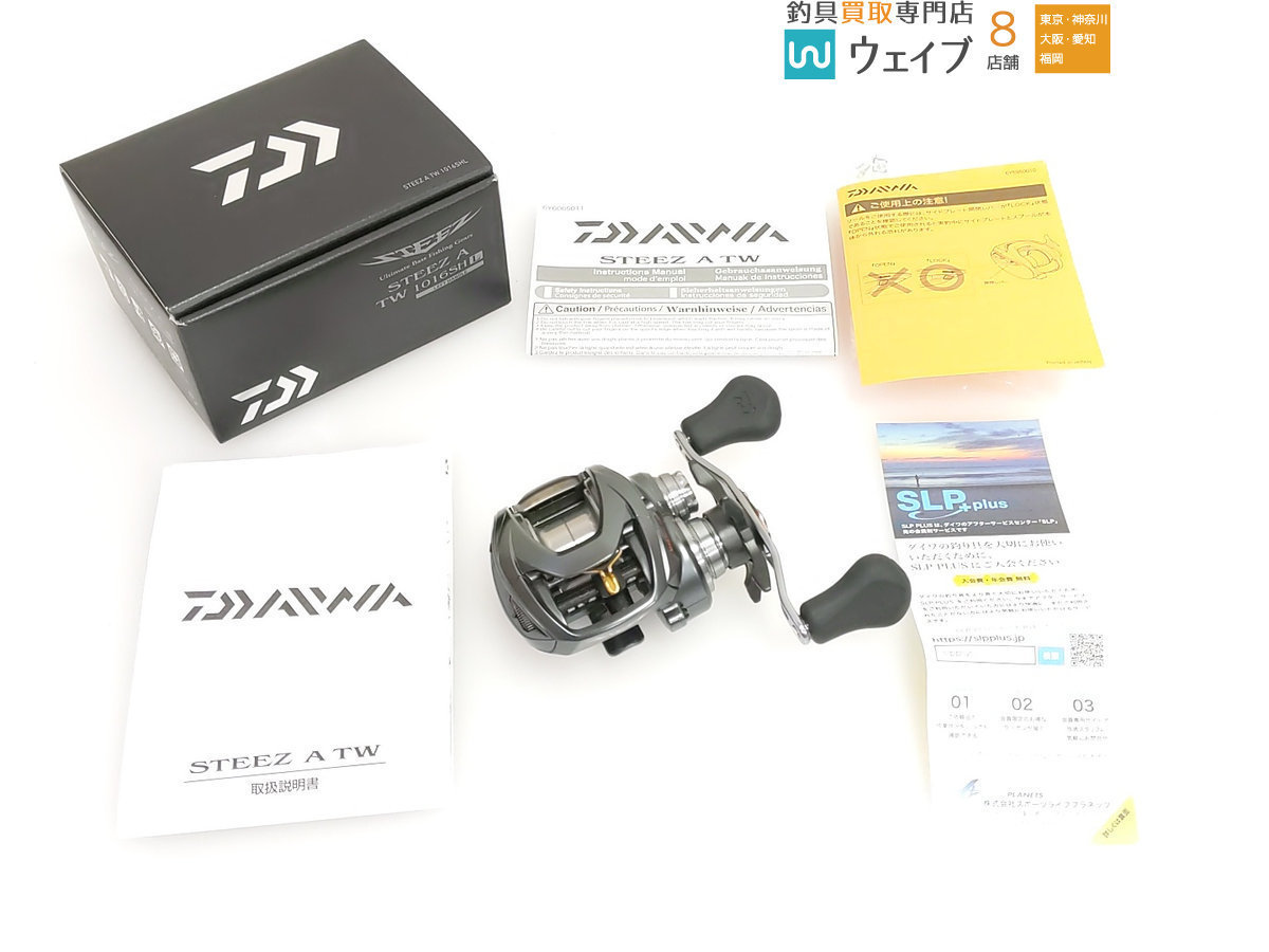 ダイワ スティーズ A TW 1016SHL 左巻き 超美品 cooperasur.org