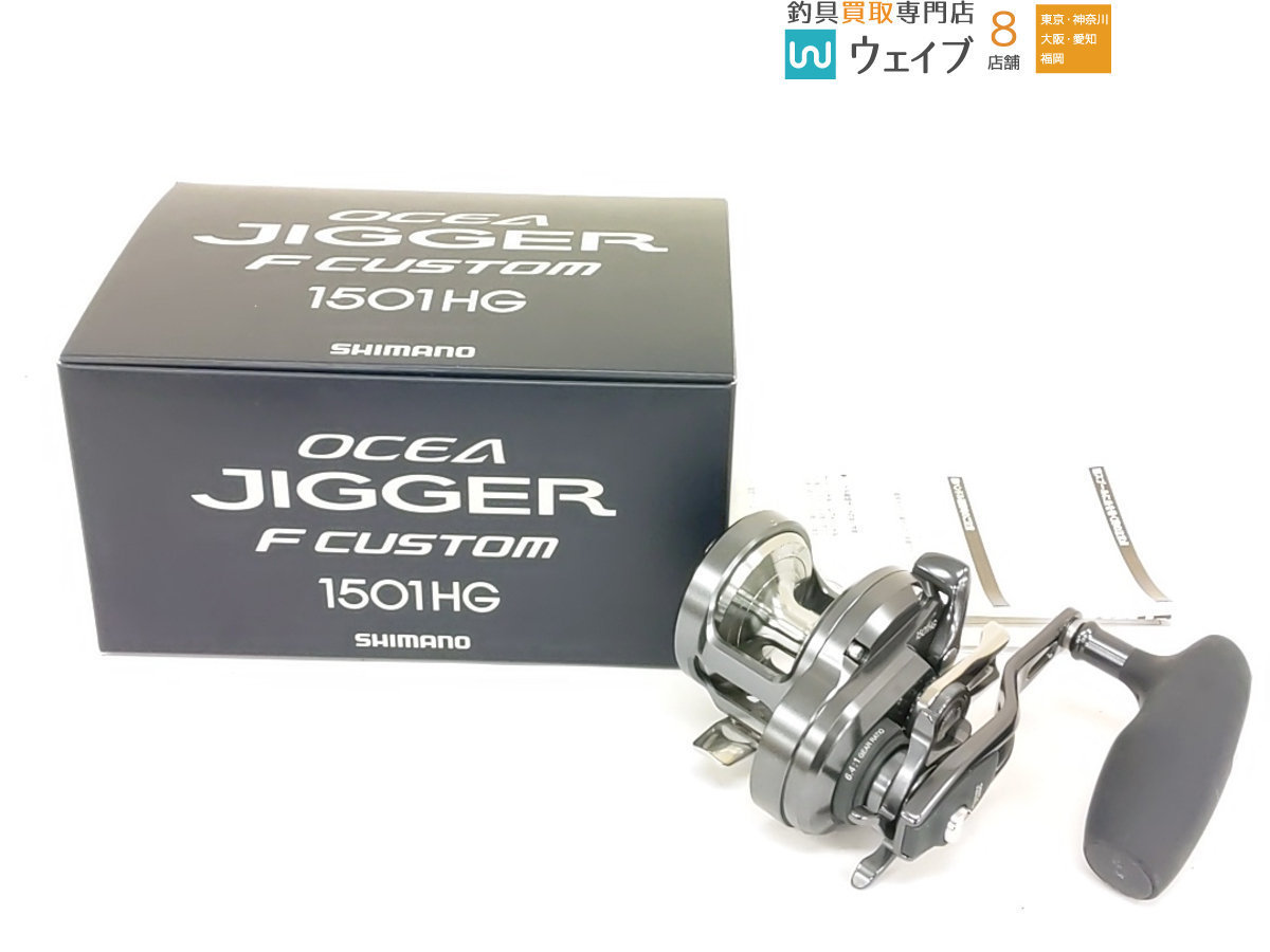 定形外発送送料無料商品 オシアジガーFカスタム 1501HG 美品 | www