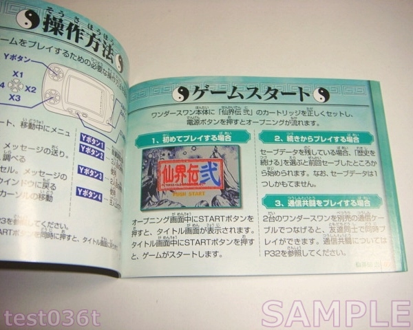  WonderSwan .... box instructions capture book attaching 