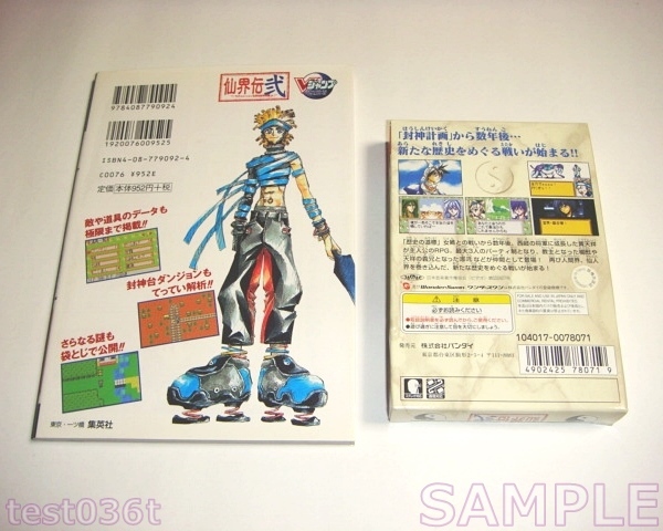  WonderSwan .... box instructions capture book attaching 