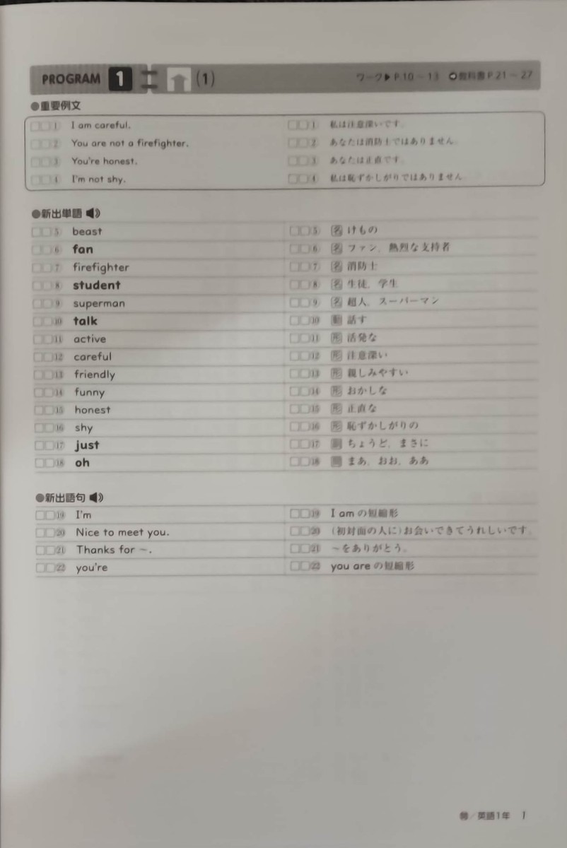 最新版 英語 中学1年 中1 定期テスト対策ワーク 新品未使用 開隆 最新版 英語 中学1年 中1 定期テスト対策ワーク 新品未使用 開隆