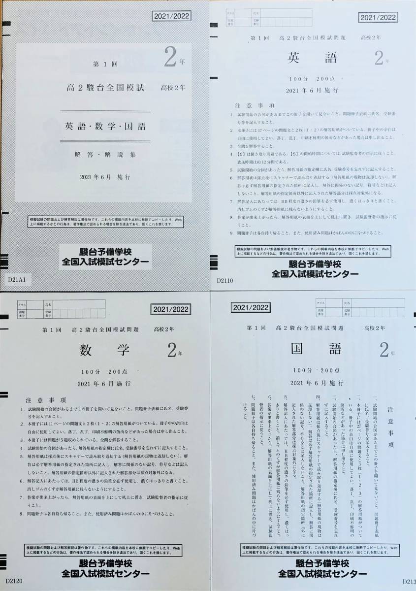 値引きする 駿台予備校DVD 数学 英語 国語 数学 - poumonquebec.ca