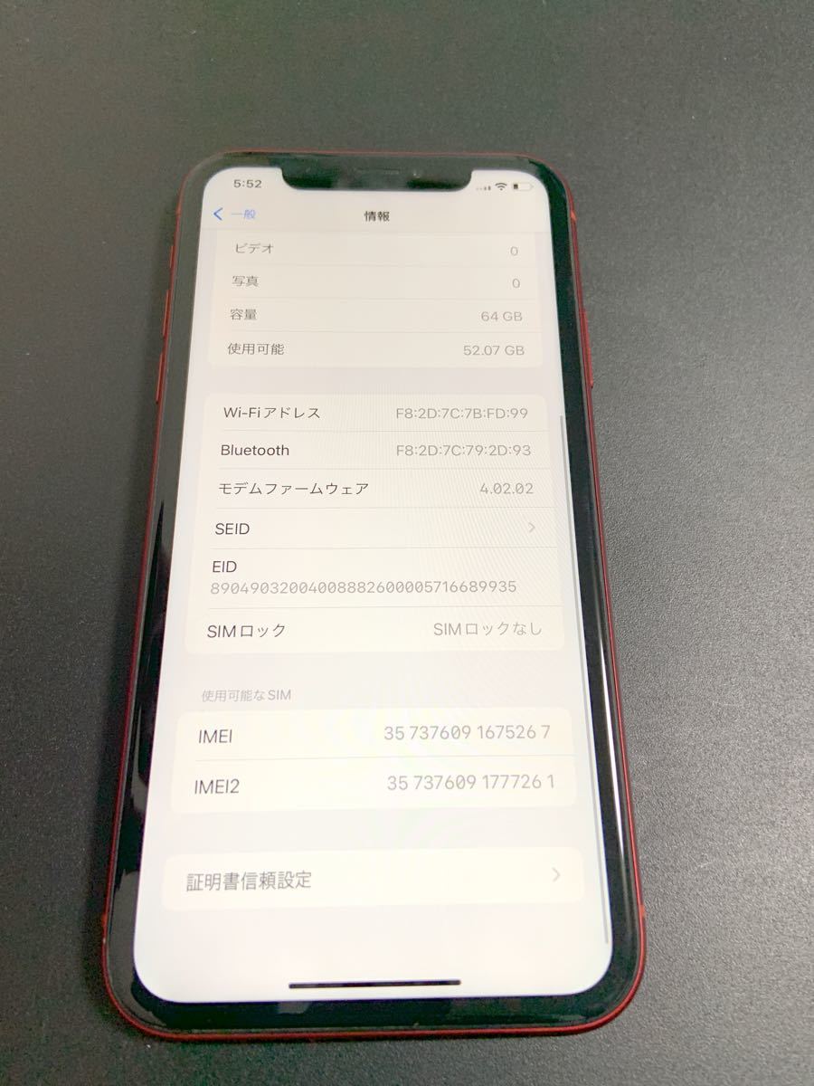 お買い得!】 iPhoneXR 64GB 美品 SIMフリー バッテリー86
