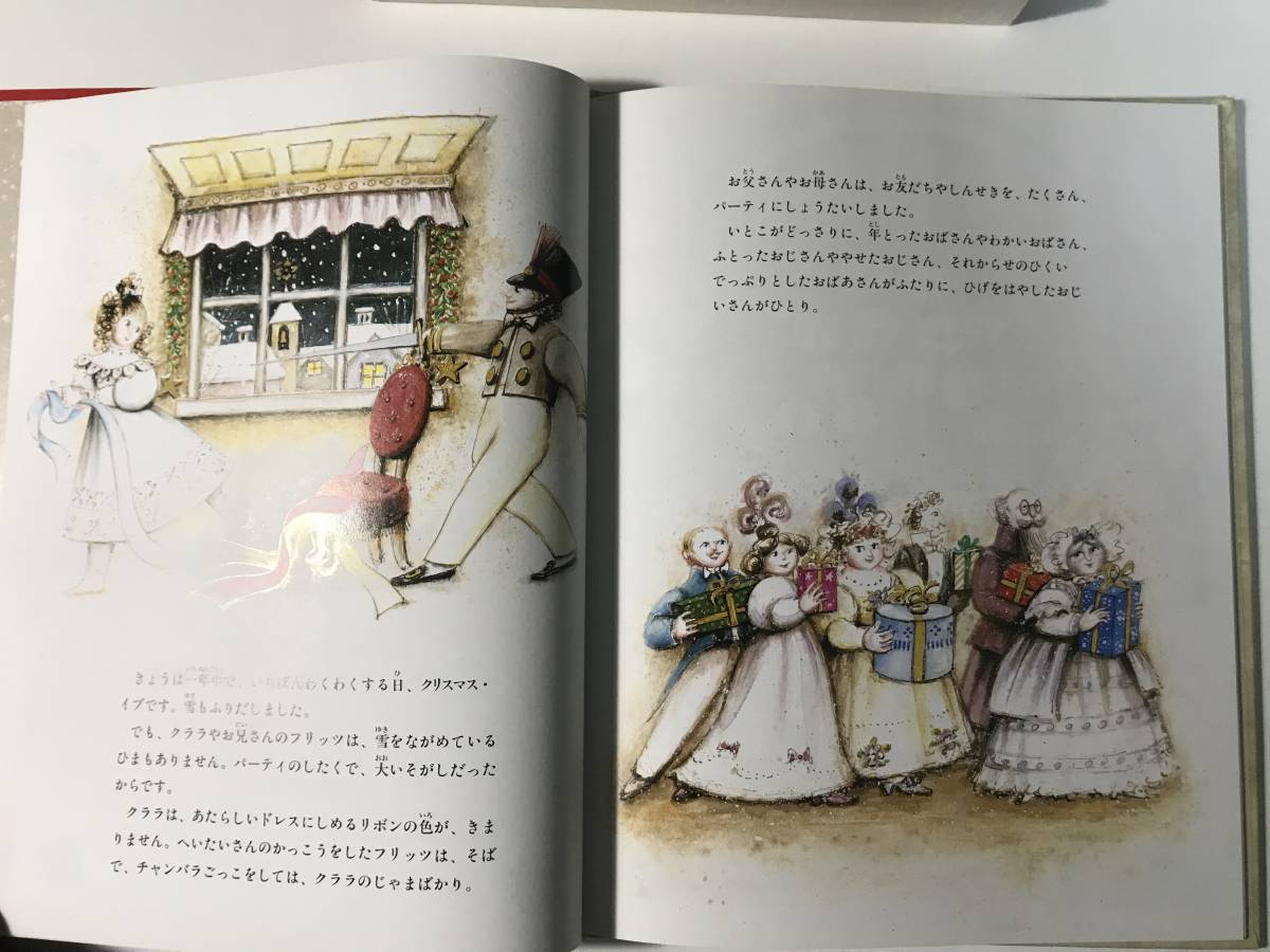 中古　はじめてのクラシック8 くるみ割り人形 / チャイコフスキー・バレー物語 開封済みCD付き_画像3