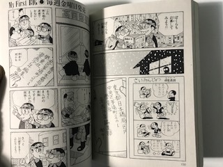 藤子不二雄A My First Big SPECIAL版 まんが道 全10巻 / あすなろ編